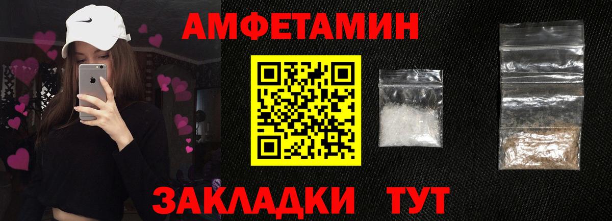 АМФ Premium  Вход с VPN  Амфетамин  Клин 