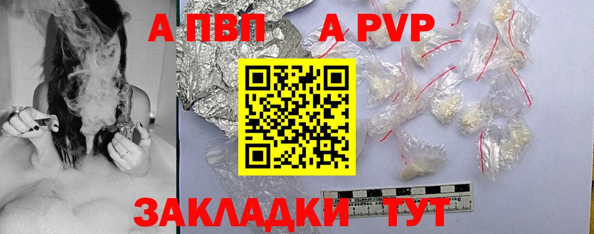Клин  A-PVP мука  Альфа ПВП Crystall  Вход с VPN 