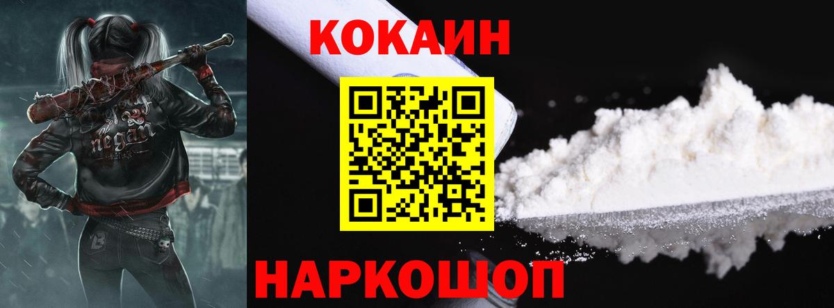 Cocaine Эквадор Клин