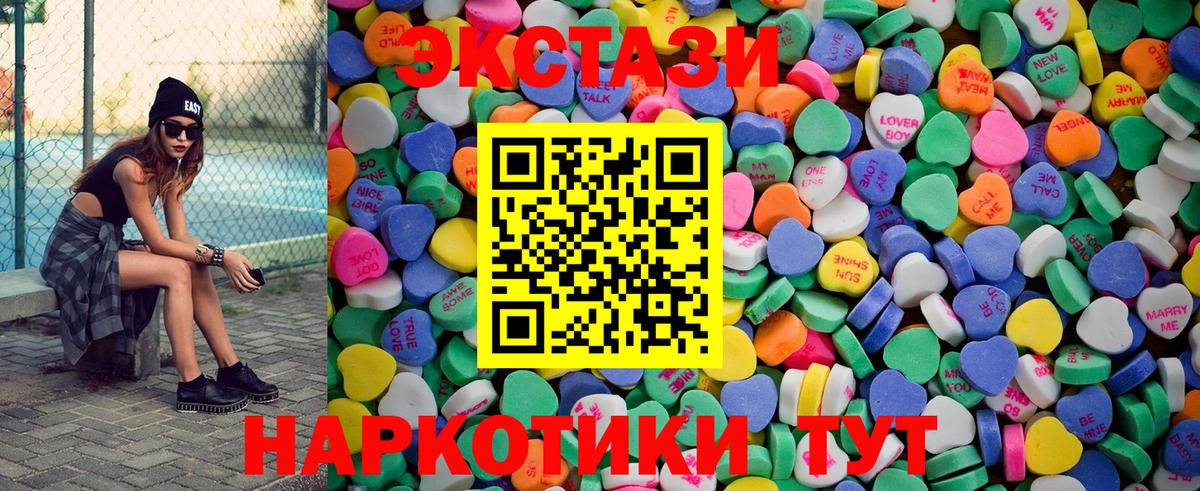 Ecstasy XTC  Экстази 250 мг  Вход с VPN  Клин 