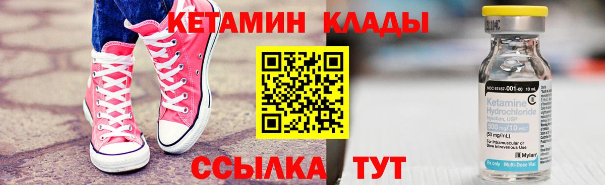 Кетамин ketamine Клин
