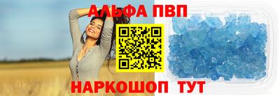 альфа пвп VHQ Коммунар