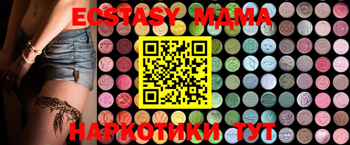 MDMA Molly Клин