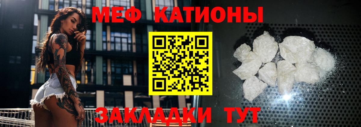 Меф  Клин