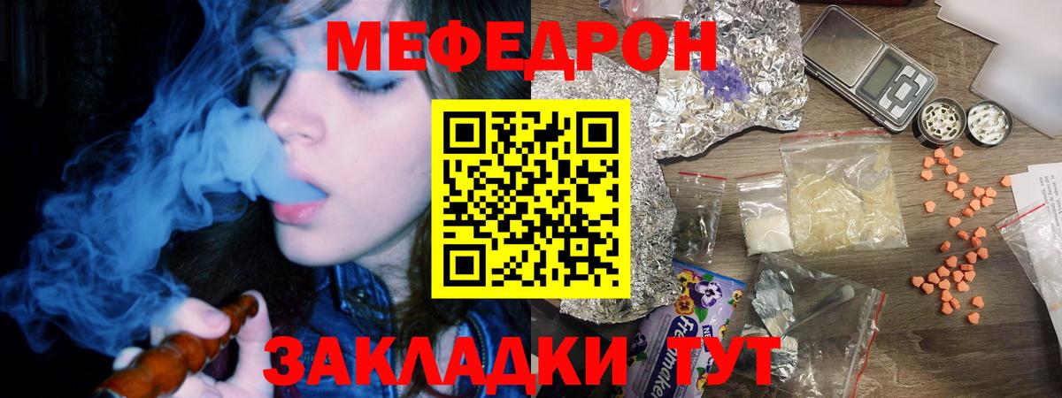 Клин  МЕФ VHQ  Вход с VPN  Мефедрон кристаллы 