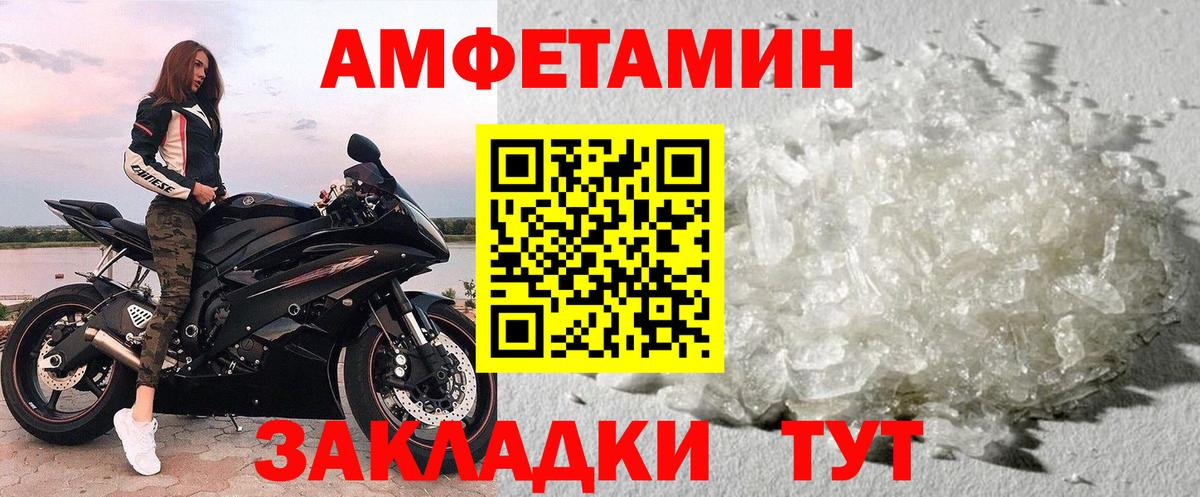 Метамфетамин  Метамфетамин пудра  Вход с VPN  Клин 