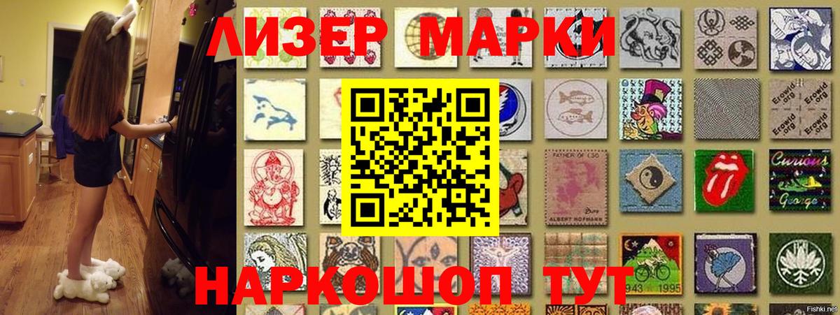 Марки 25I-NBOMe 1,5мг  Марки 25I-NBOMe 1,5мг  Вход с VPN  Клин 