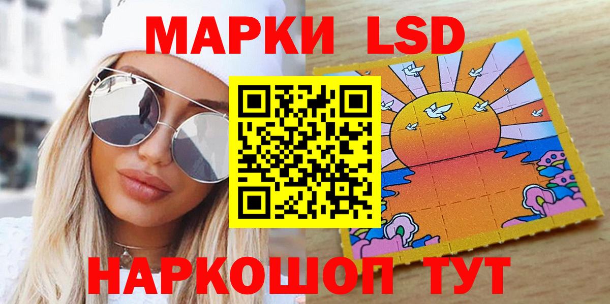 Марки NBOMe 1,5мг Клин