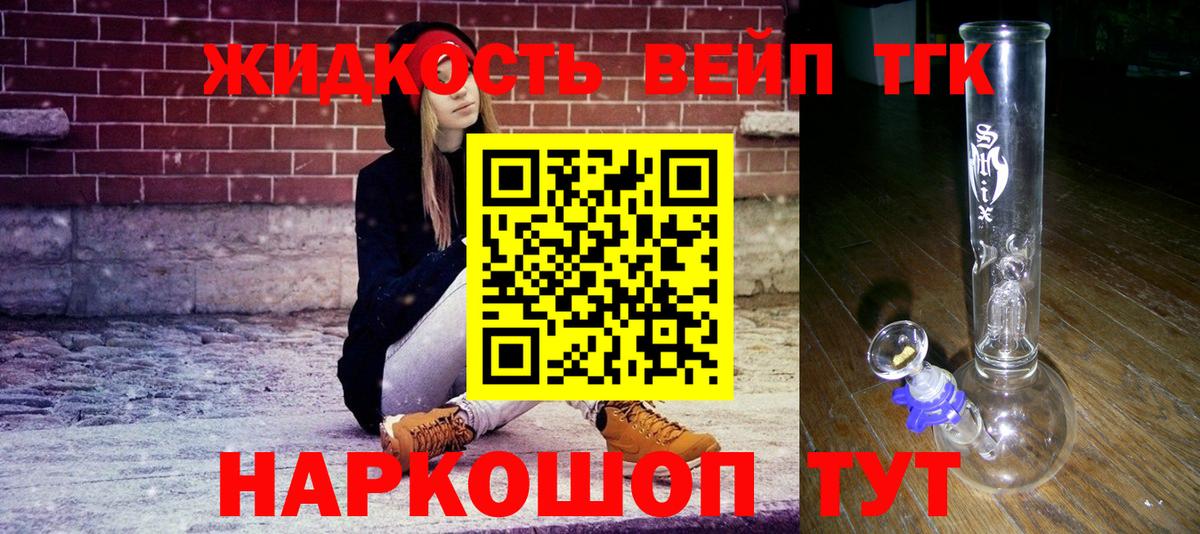 ТГК THC oil Клин